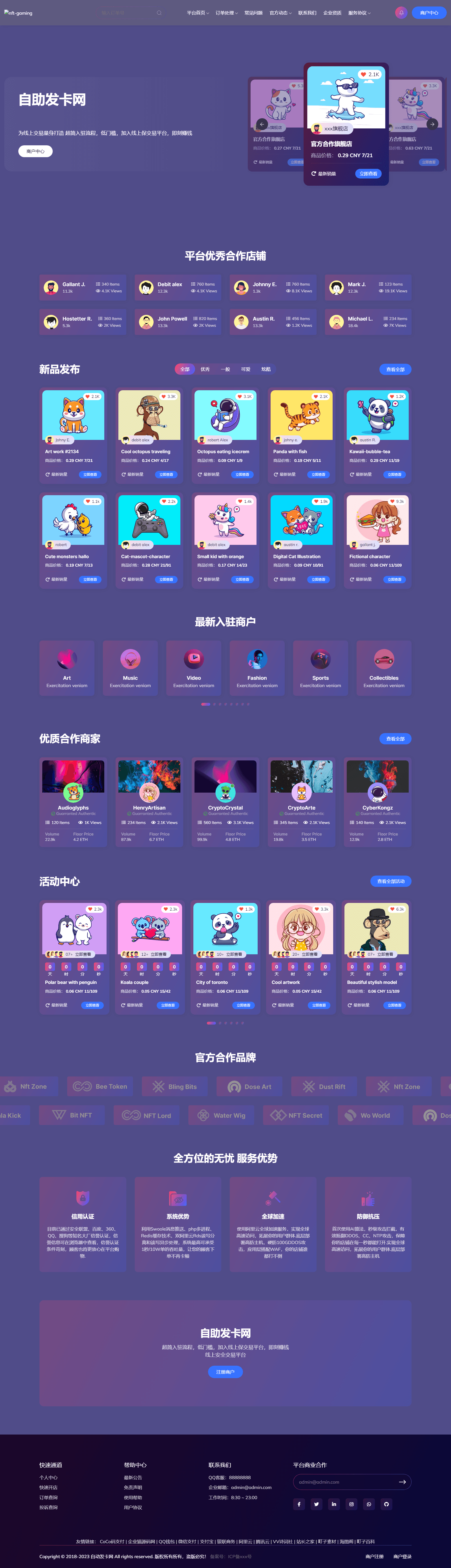 D1133 市面最好发卡系统 CoCo鲸发卡v11.61系统源码-372盘