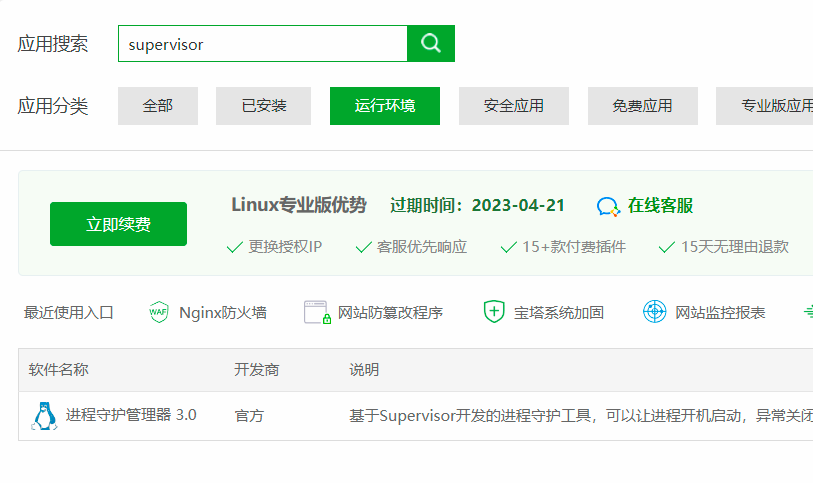 国外服务器 宝塔面板搭建ChatGPT小程序流式回复 + 反向代理搭建配置教程-372盘