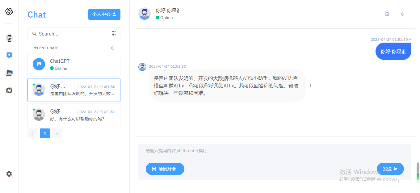 D1135 无加密chatgpt项目带详细搭建教程-372盘