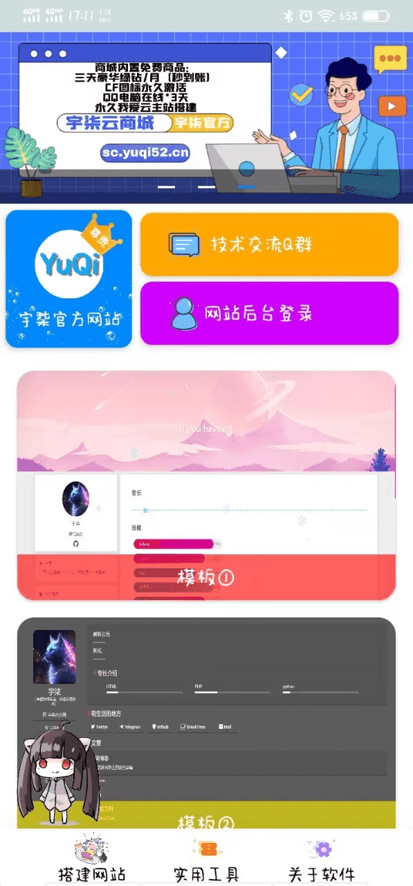 D1136 在线网站制作iapp源码-372盘