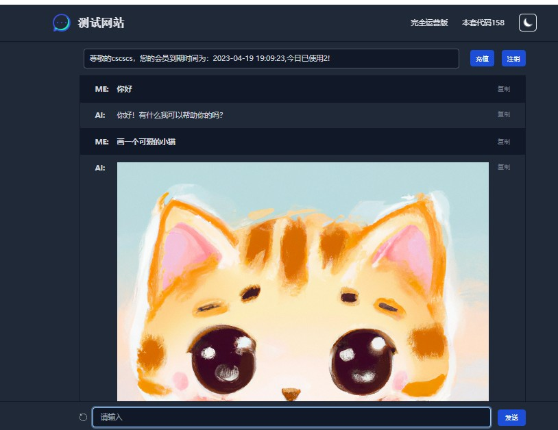 D1144 chatGPT商业源码 支持魔改 全开源-372盘