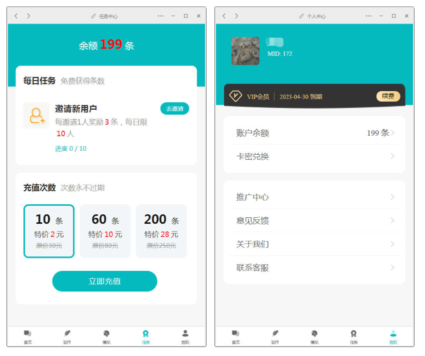 D1151 【大鹏亲测】小狐狸ChatGPT付费创作系统1.8.6独立版 + H5端 + 小程序最新前端-372盘