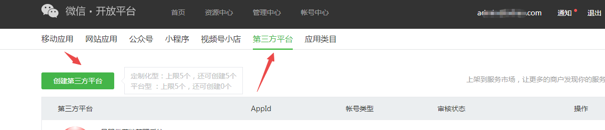 小狐狸ChatGPT系统 公众号菜单启用两种方法配置教程-372盘