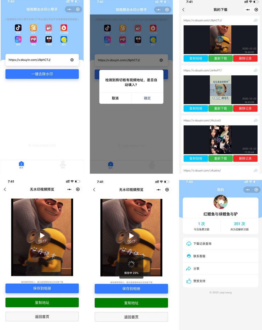 D1169 短视频去水印系列教程服务端源码 php源码-372盘