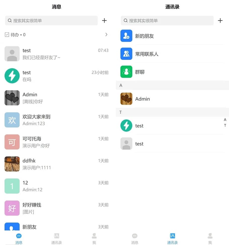 D1171 【详细教程】企业IM客服系统-372盘