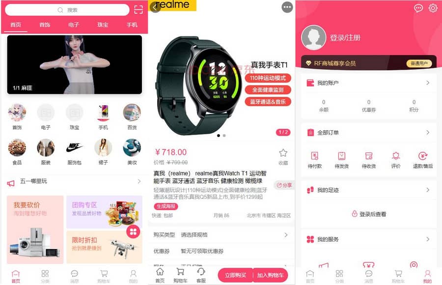 D1173 多端通用开源微商城源码-372盘