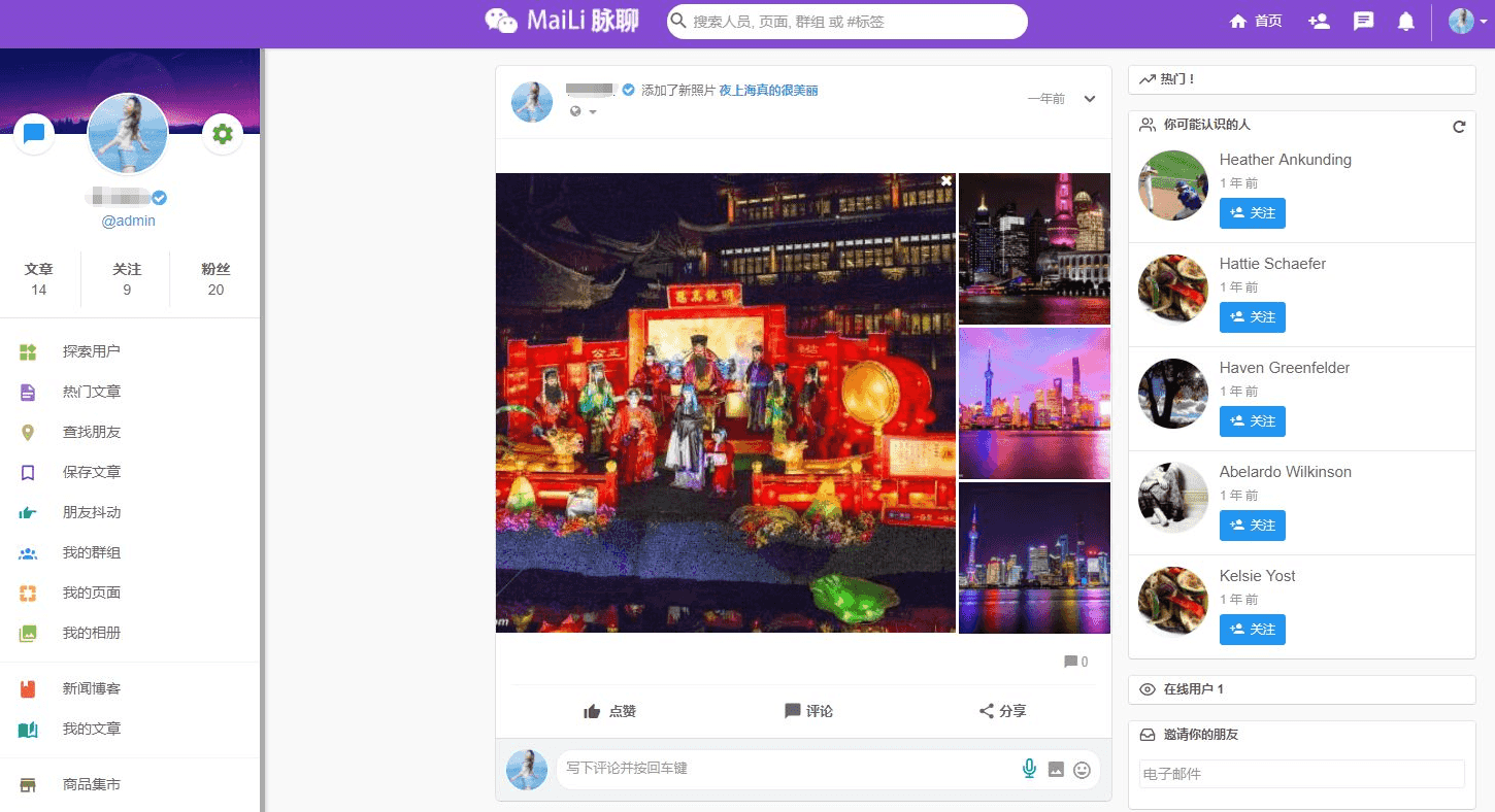 D1184 【视频教程】功能强大的 PHP交友网站+APP源码附视频教程-372盘