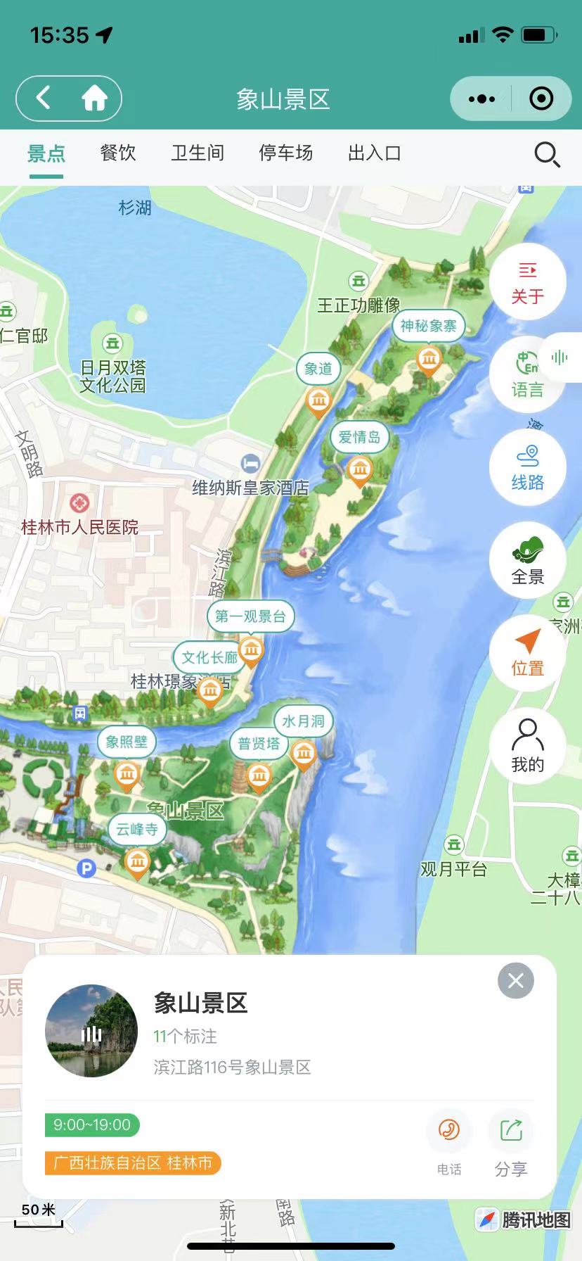 小酷智慧地图3D导览 1.0.76 （公众号+小程序模块版）-372盘
