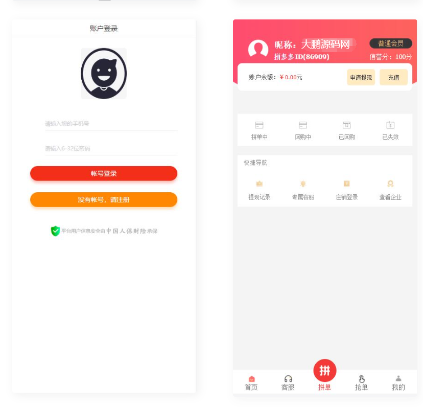 D1114 拼单商城【高仿拼西西源码】 拼单系统源码- 拼团源码类目功能比较齐全-372盘