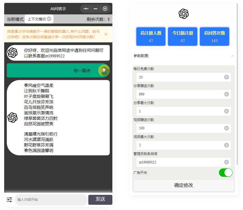 D1366 AI问答手ChatGPT3.1小程序 自带流量主版本-372盘