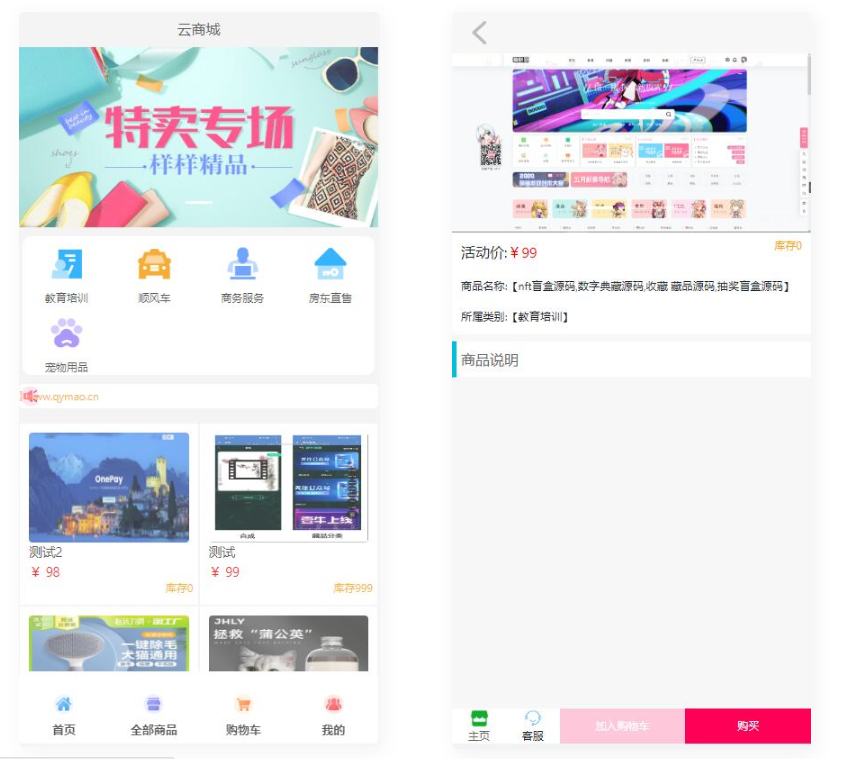 D1121 全新UI简洁H5商城网站源码-易支付接口-372盘