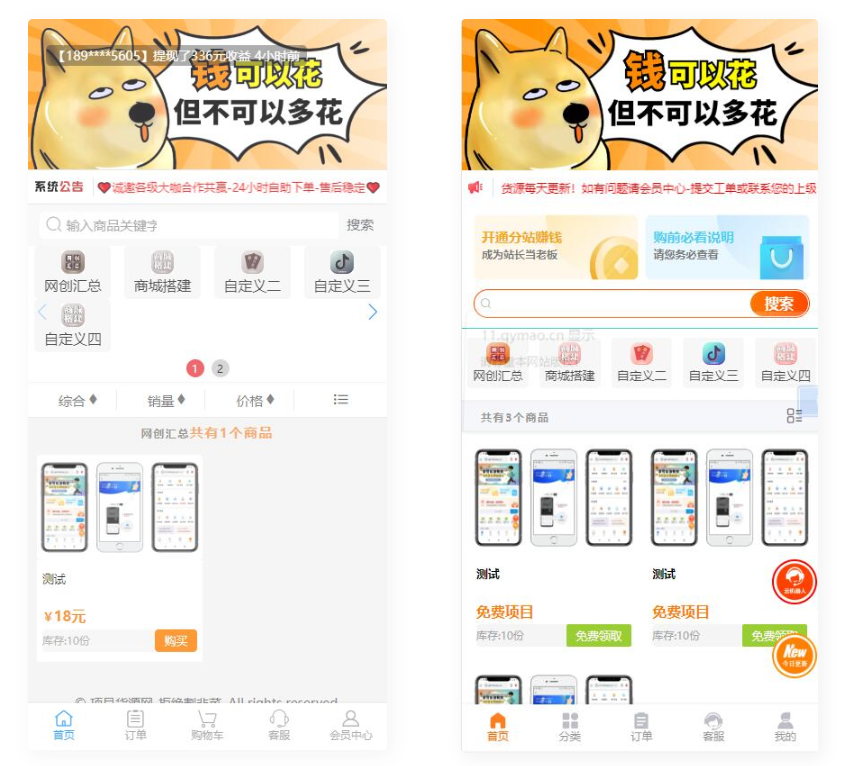D1131 四套模板 知识付费系统网站-372盘