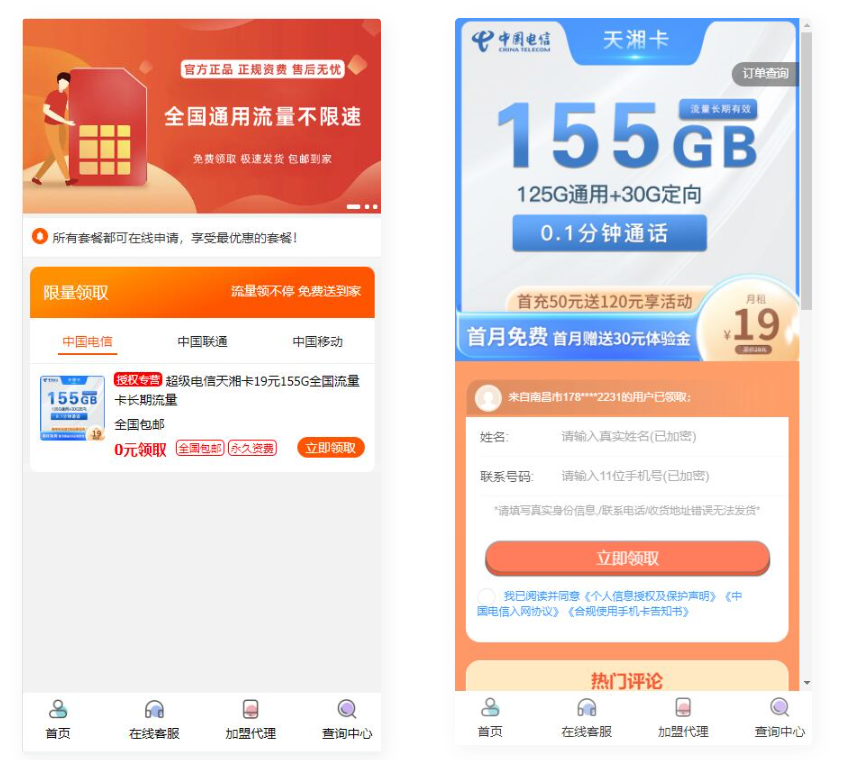 D1138 php号卡商城v1.3(支持扫码无限开通分站)-372盘