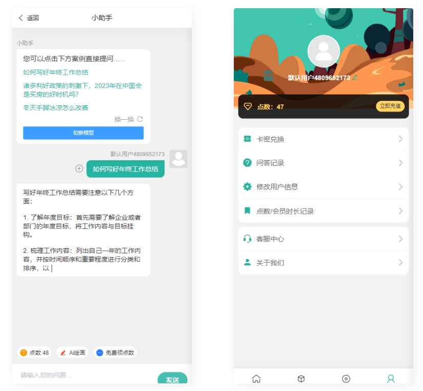 D1147 2023最新ChatGPT公众号版本源码，该产品支持用户付费套餐，-372盘