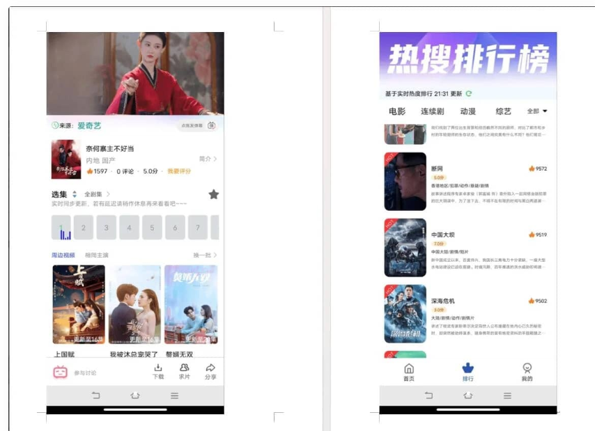 D1166 绿豆二开版影视APP源码 附安装教程-372盘