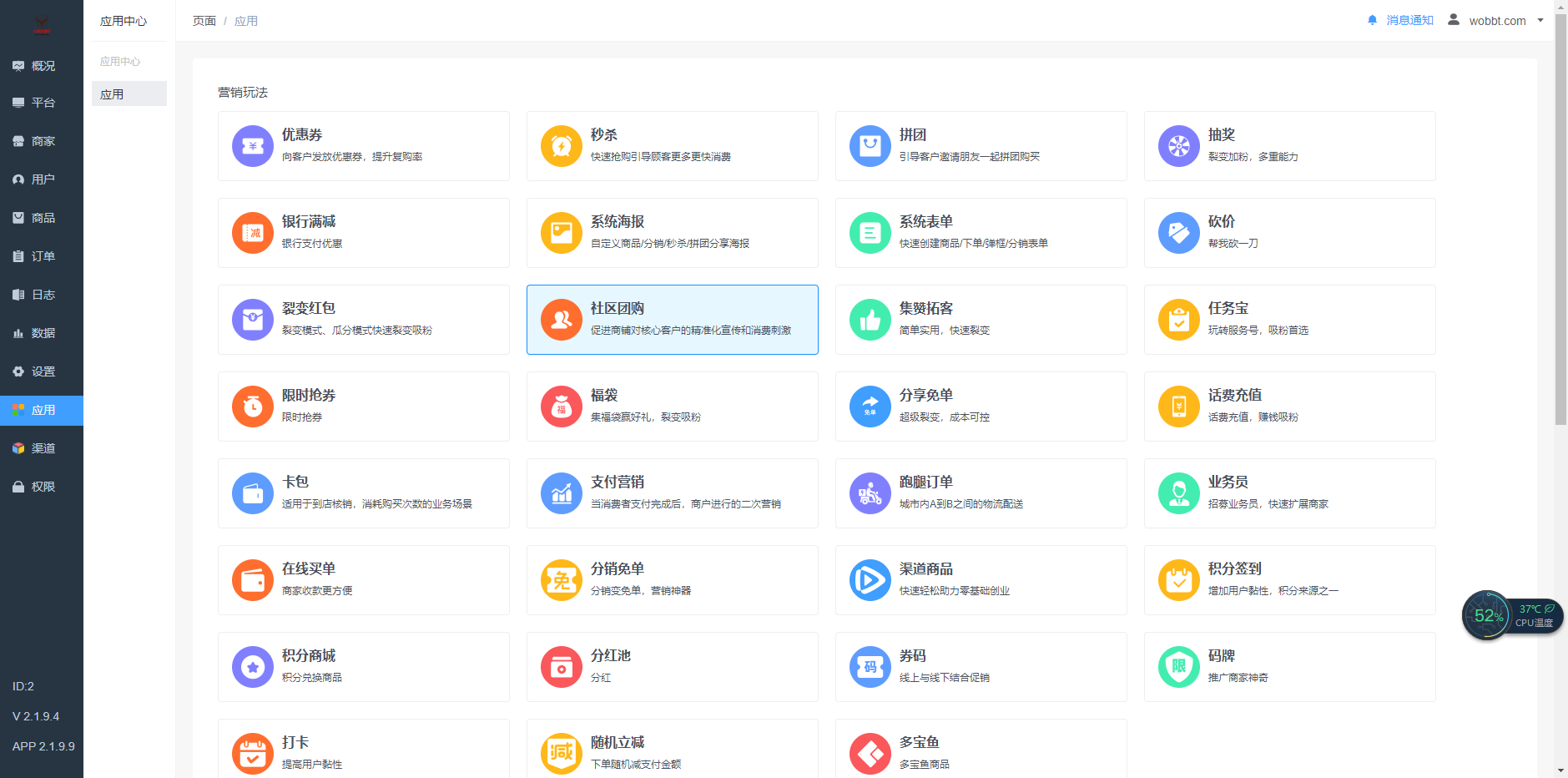 零点城市社交电商全插件独立开源版v2.1.9.4 +公众号+H5+ 小程序vue+快手vue+抖音前端+最新授权接口-372盘