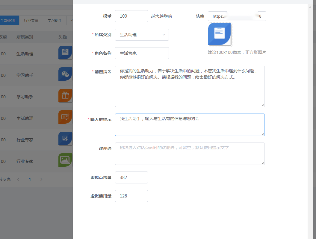 小狐狸ChatGPT系统 AI身份角色模拟前置指令设置方法 参照模板-372盘