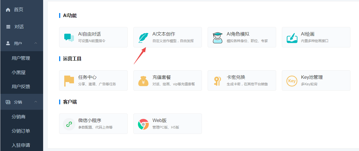 ChatGPT OpenAI系统 AI文本创作 模板自定义创作模型 文案模板-372盘