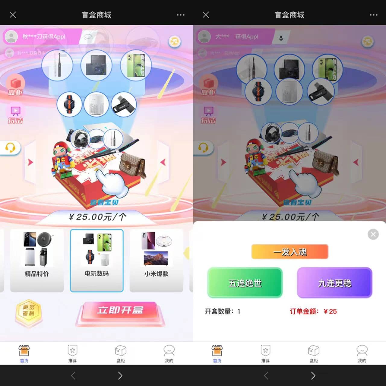 D1194 2023全新数码盲盒系统源码 盲盒小程序 可打包APP带教程-372盘