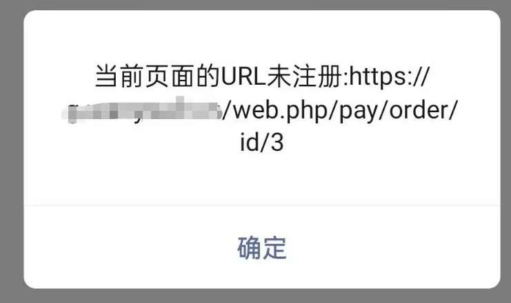 小狐狸AI GPT创作系统 如何配置微信支付？当前页面的URL未注册:https…处理办法-372盘