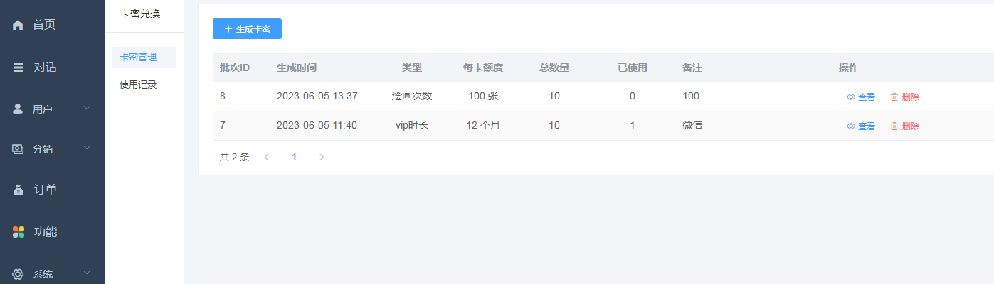 小狐狸ChatGPT 1.9.7独立版 H5端卡密兑换提示“卡密输入有误 ”解决办法-372盘