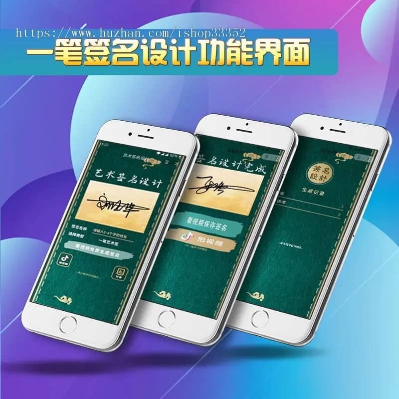 D1210字节跳动小程序开发/抖音艺术签名小程序源码/艺术签名设计小程序源码-372盘