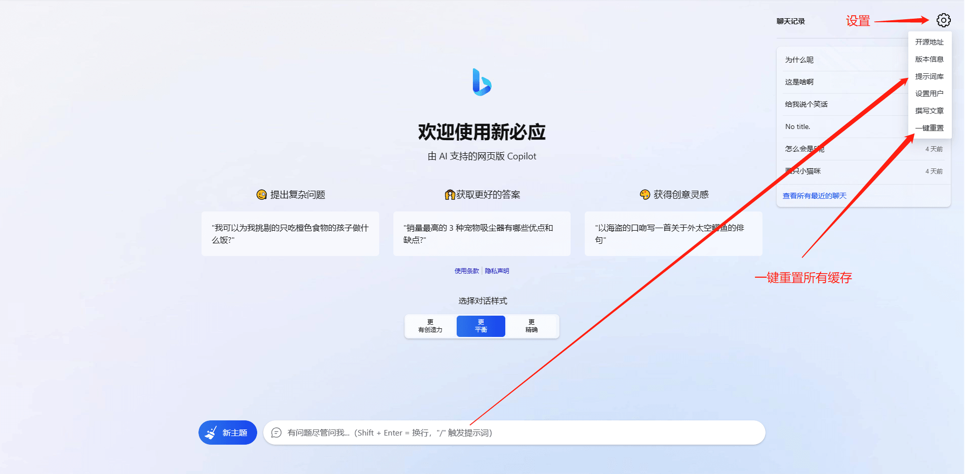 D1205 go-proxy-bing基于New Bing的开源Bing AI源码，无需登录即可畅聊-372盘