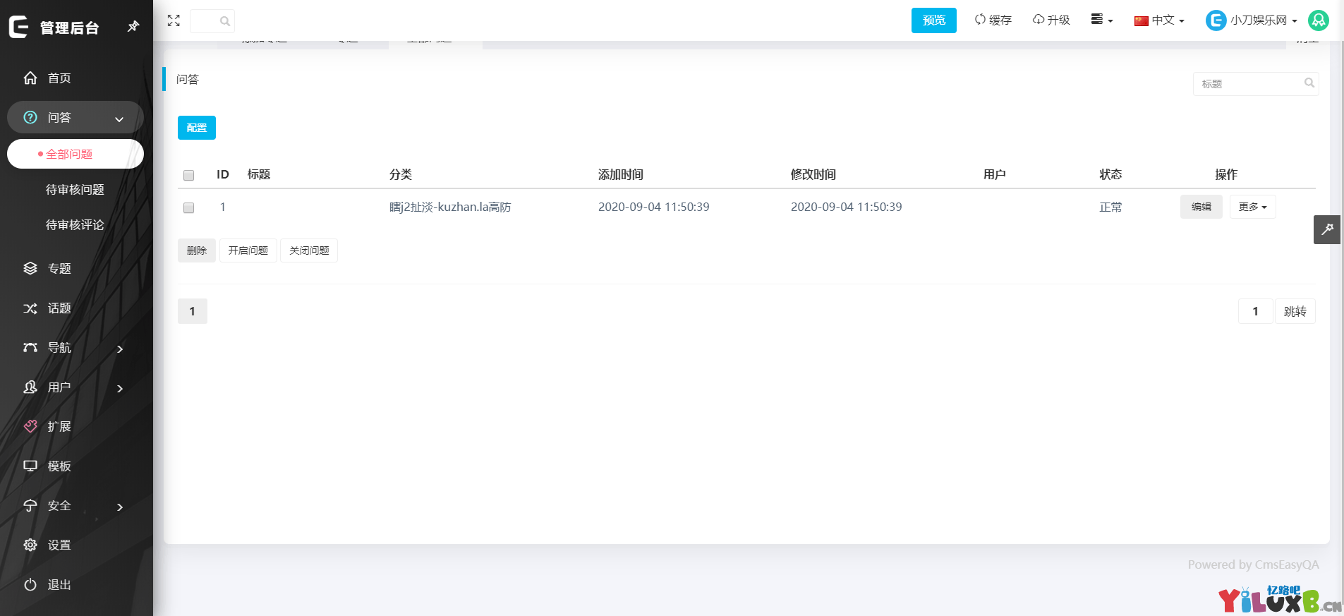 D1212 CmsEasyQA PHP问答系统源码-372盘