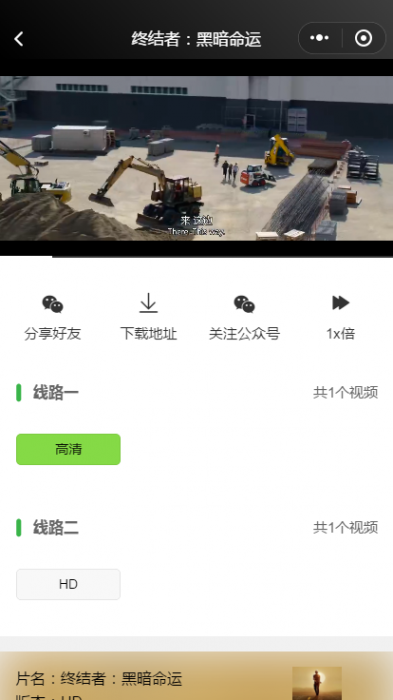 影视小程序附带搭建教材