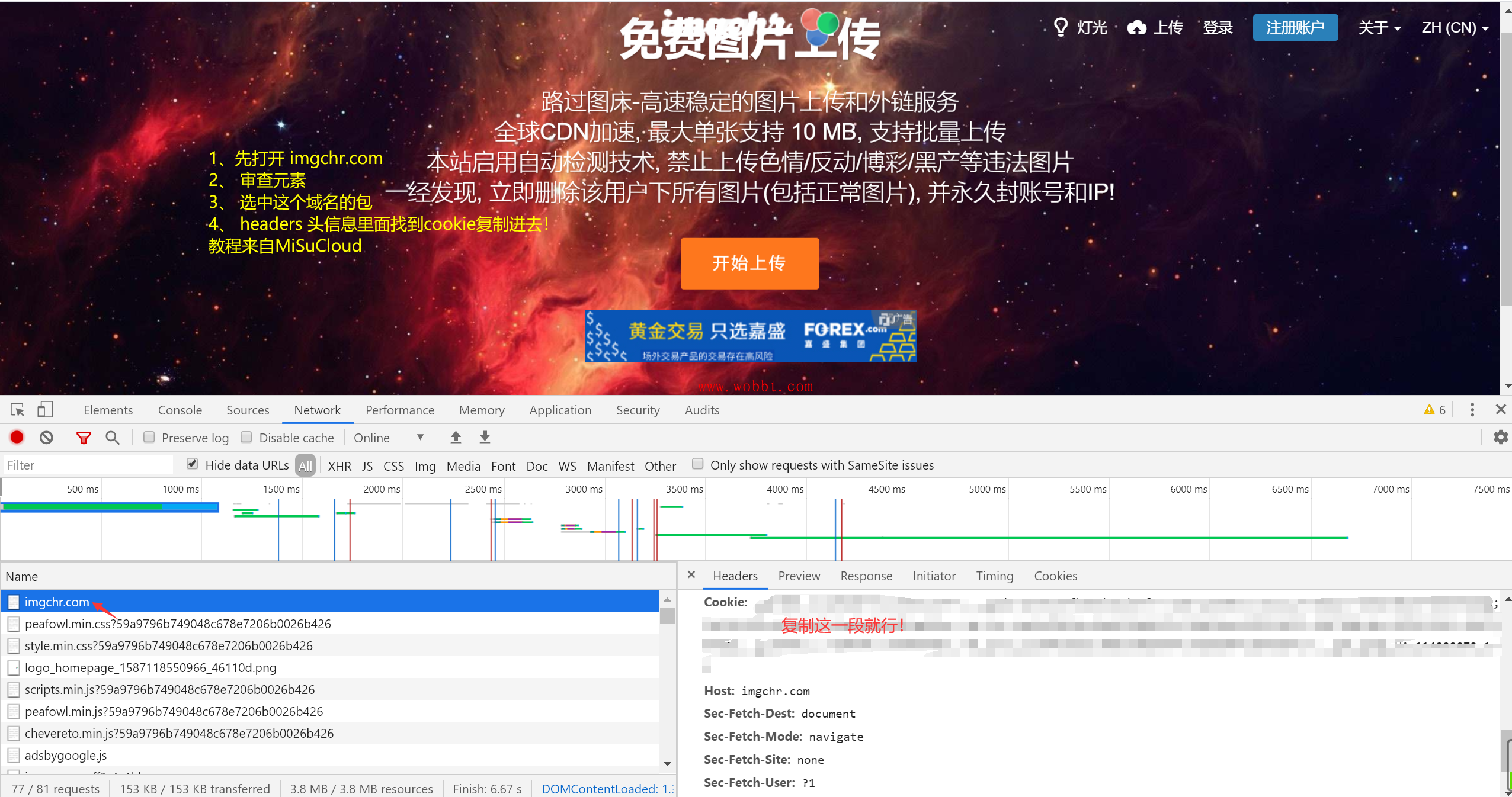 路过图床api源码-372盘