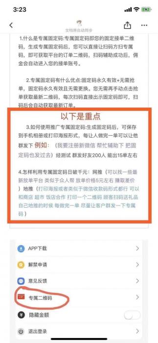 微赚微信辅助注册一次撸10~20元