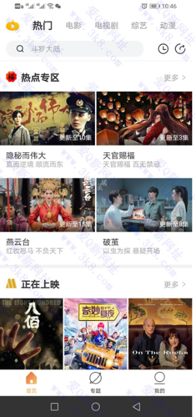 最新安卓南瓜影视V1.4.1解锁会员版下载 全网VIP资源聚合-第1张图片-372盘资源网