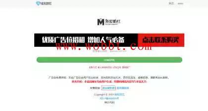 最新QQ防洪跳转网站源码 带后台 可用版本-372盘