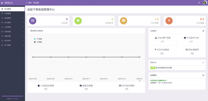 最新彩虹DS网源码V6.1.5 全解密免授权版