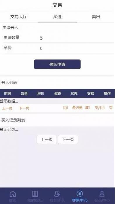 疯狂蚂蚁 矿池模式 挖矿区块链模式资金盘 全开源可二开可封装APP带教程