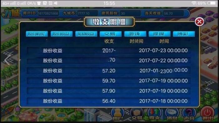 九城手游源码，PHP理财 复利 分红 拆分经营养成类游戏源码