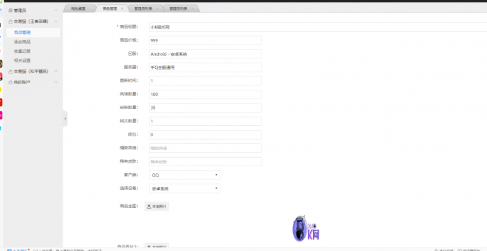 2020最新版本交易猫钓鱼源码完整版-第1张图片-372盘资源网