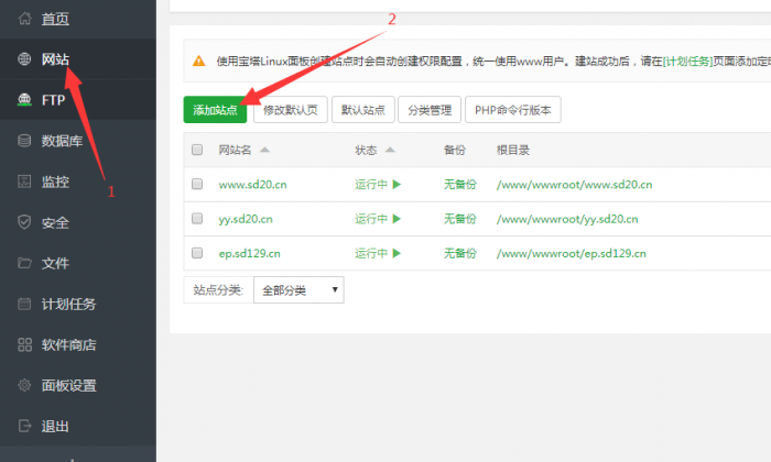 最新EP主机分销全解密源码+详细搭建教程