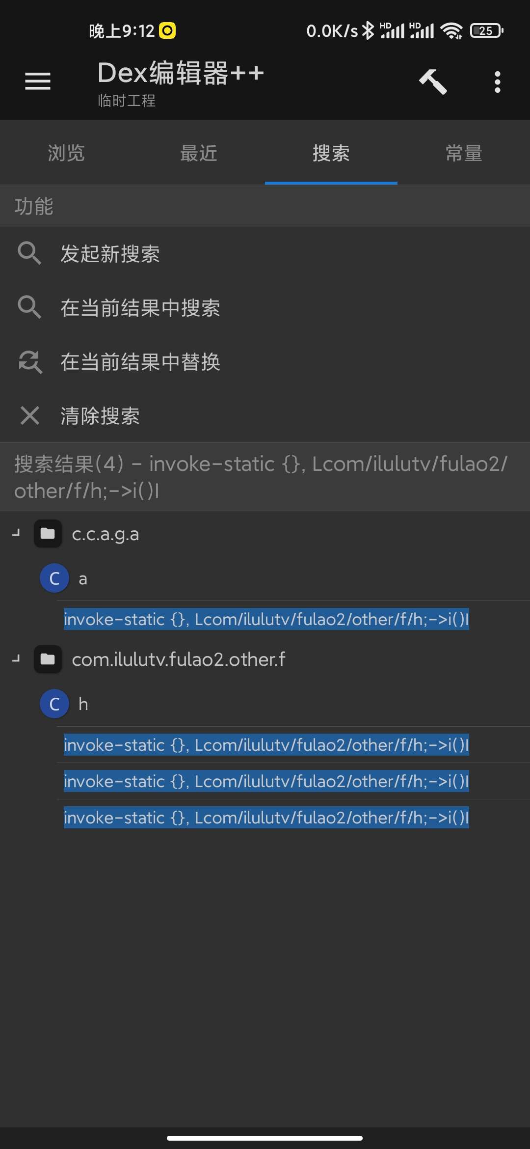 教你修改《Fulao2》v1.76会员教程