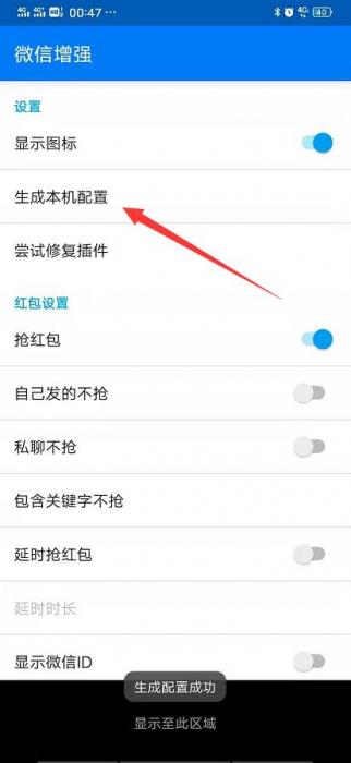微信增强V1.9.抢红包、快速拆包、自动接收转账、消息防撤回等-372盘