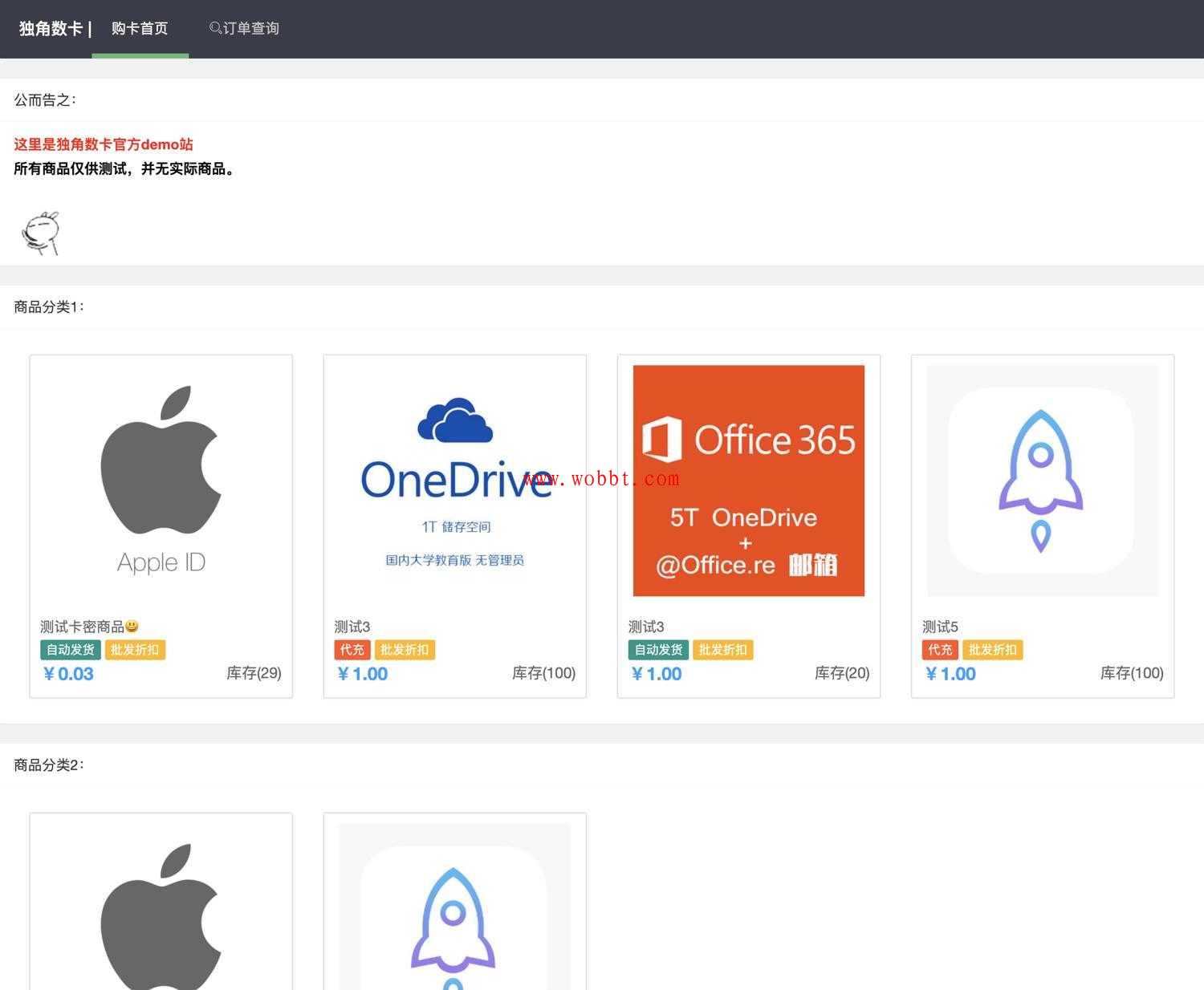 最新PHP自动化发卡网源码v1.0-372盘