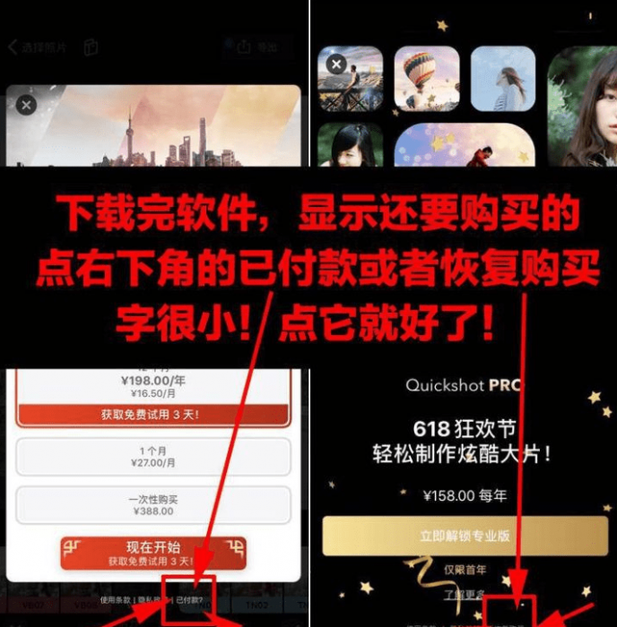抖音超火视频剪辑软件，Videoleap某宝买的分享给大家-第4张图片-372盘资源网