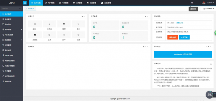 2019柒上网络小说漫画系统3.0双模板自由切换内置采集上线可运营WAP微信在线漫画系统。