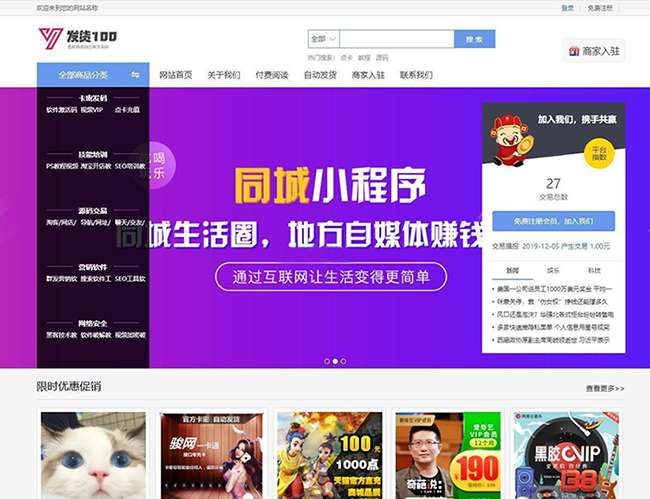 发货100虚拟商品自动发货系统 v1.5