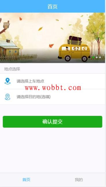PHP网约车H5打车系统源码 分为乘客端和司机端-372盘