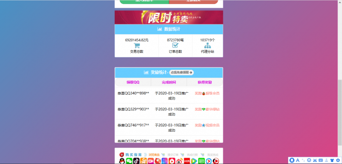 最新彩虹Ds模板-Cool模板源码