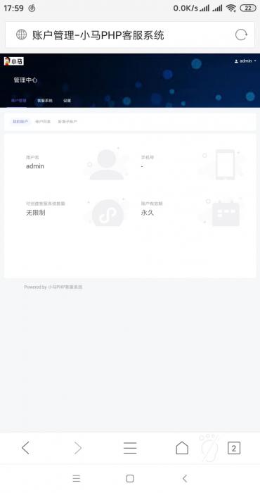 小马客服系统多种商户接入客服等！目前最好的客服系统 跟洽美差不多-第2张图片-372盘资源网