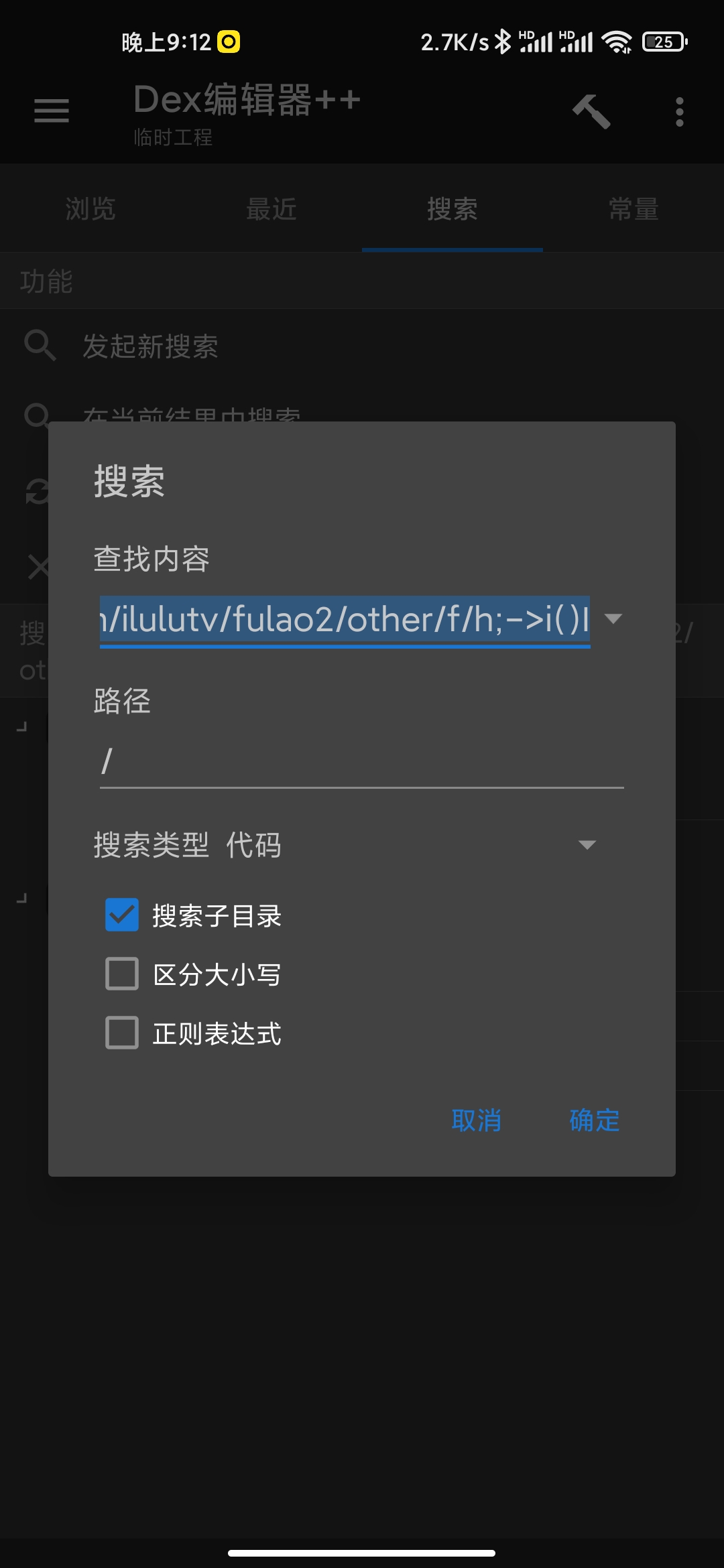 教你修改《Fulao2》v1.76会员教程