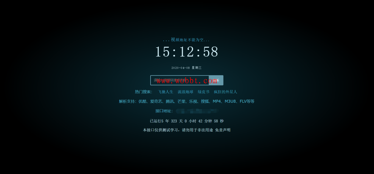 新版XyPlayer4.0源码 手机版无弹窗广告视频二次解析vip-372盘