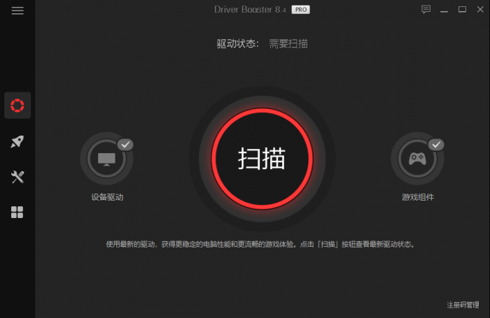 IObit Driver Booster v8.4.0